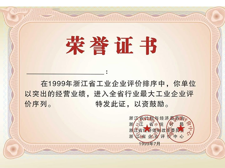 開戶許可證
