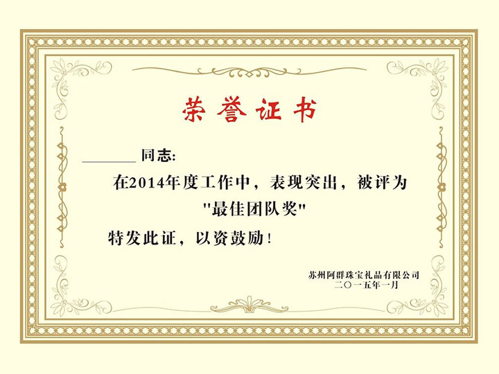 榮譽證書4
